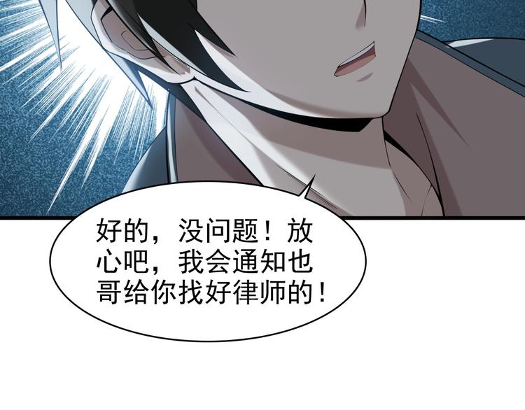 第29话 一胖毁所有！！43