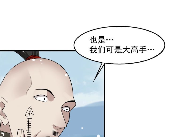 第89话 “暗幽岛的规则”36