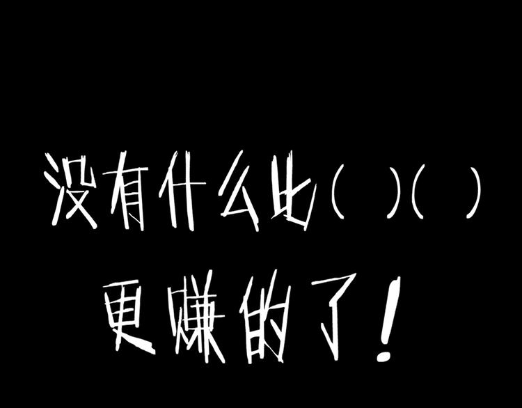 第30话 绝不放过他！147