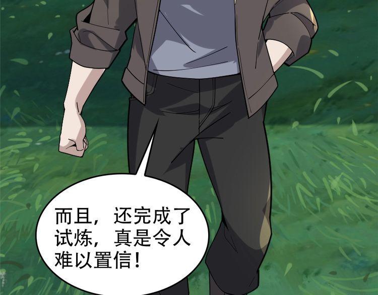 第102话“王者归来”21