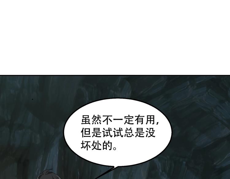 第81话 我要挑战强者！30
