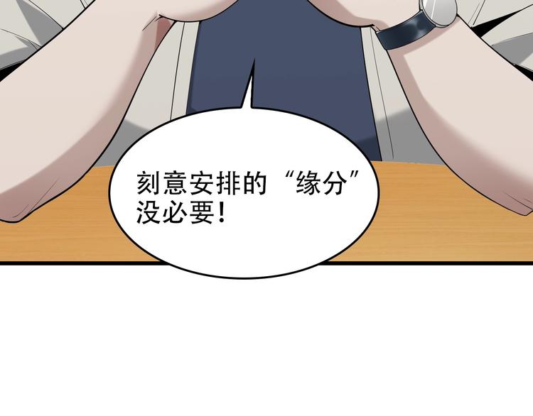 第51话 突然的危机48