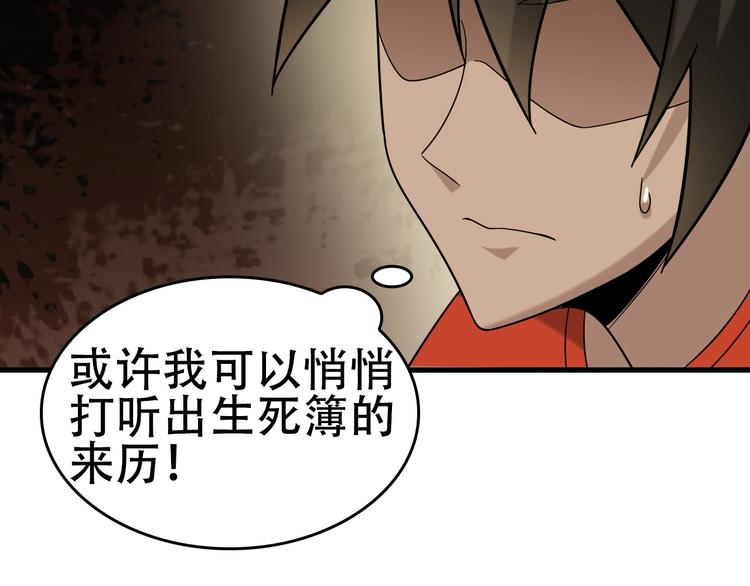 第57话 诡厄之地75