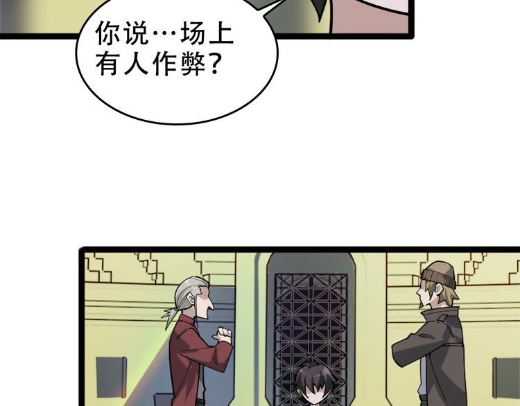 第103话“重返东海”20