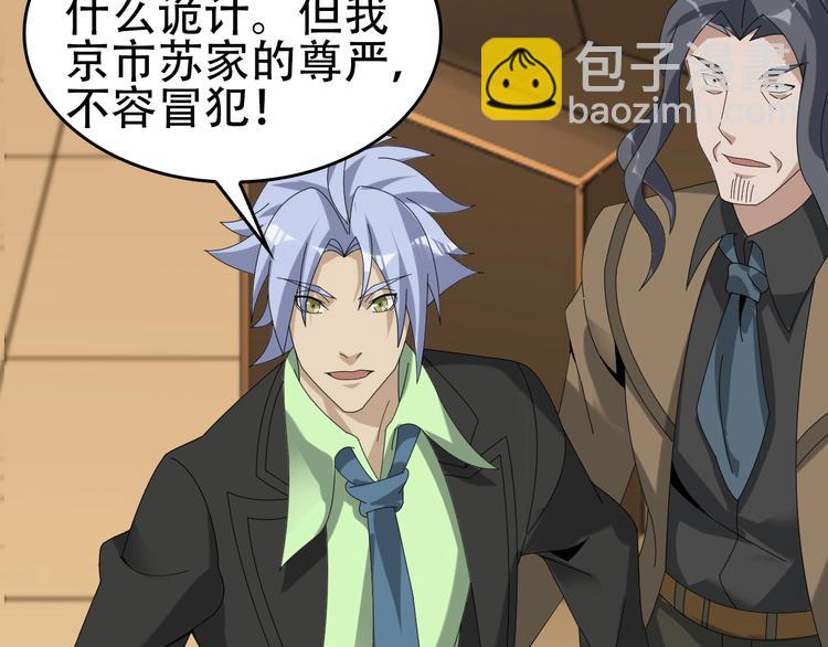 第76话 我叫李高楼！19