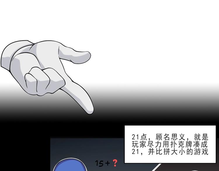 第11话 博弈！28