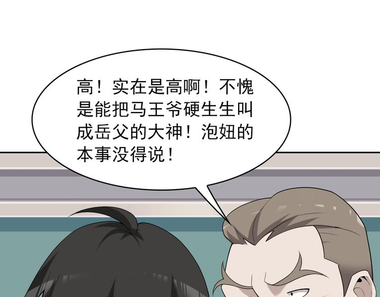 第39话 去海边啊！19