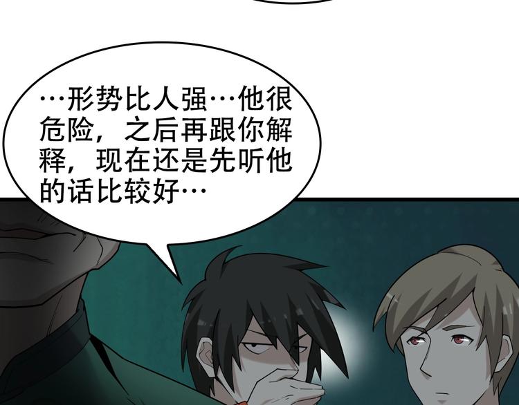 第58话 过河拆桥85