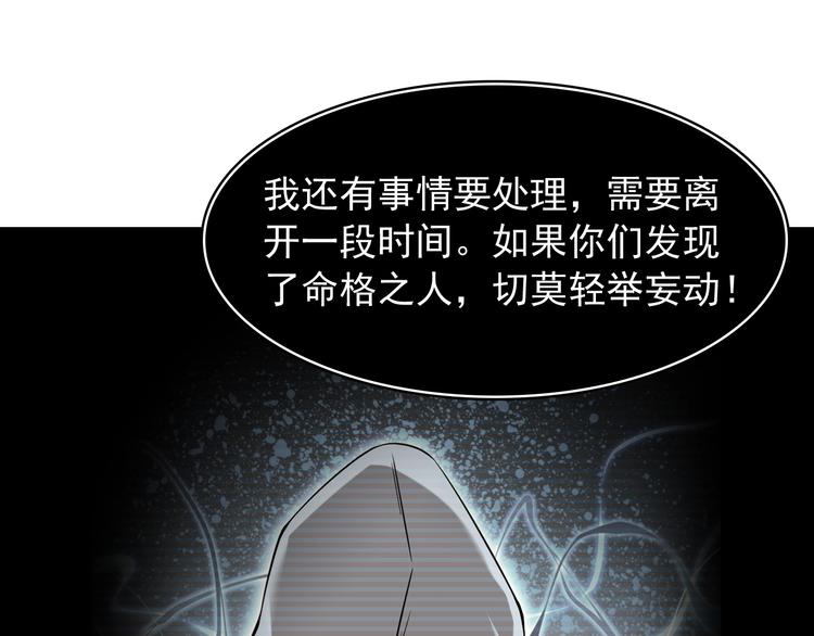 第37话 是敌是友？91