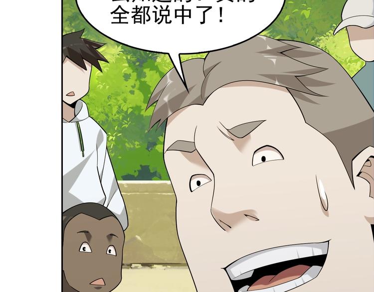 第43话 大师遇上搅局者！14