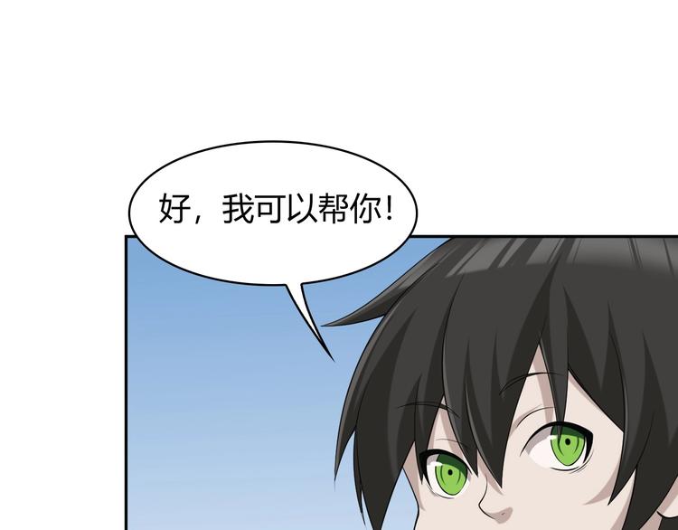 第16话 冥王钥匙78