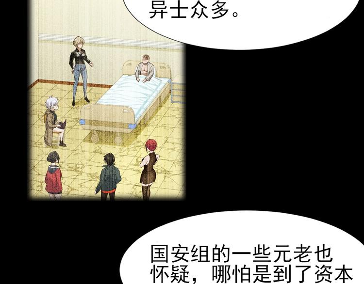 第69话 艰难的抉择5