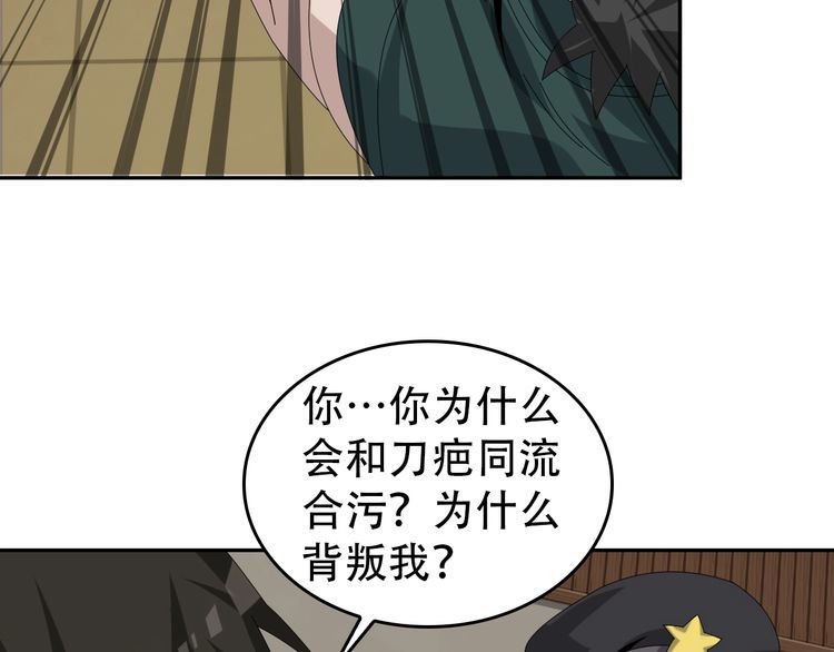 第82话 背叛者66