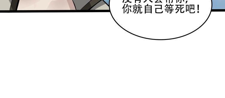 第88话 “共同进退”100