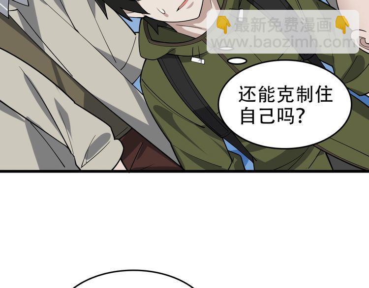 第96话“原形毕露”100