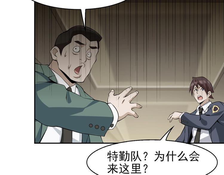 第13话 生死簿…失效？85