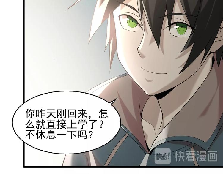 第28话 文曲星命格20