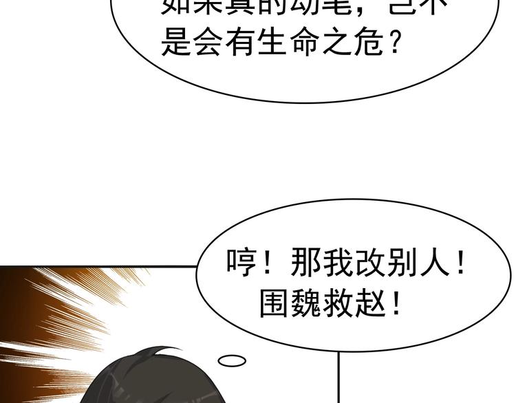 第13话 生死簿…失效？49