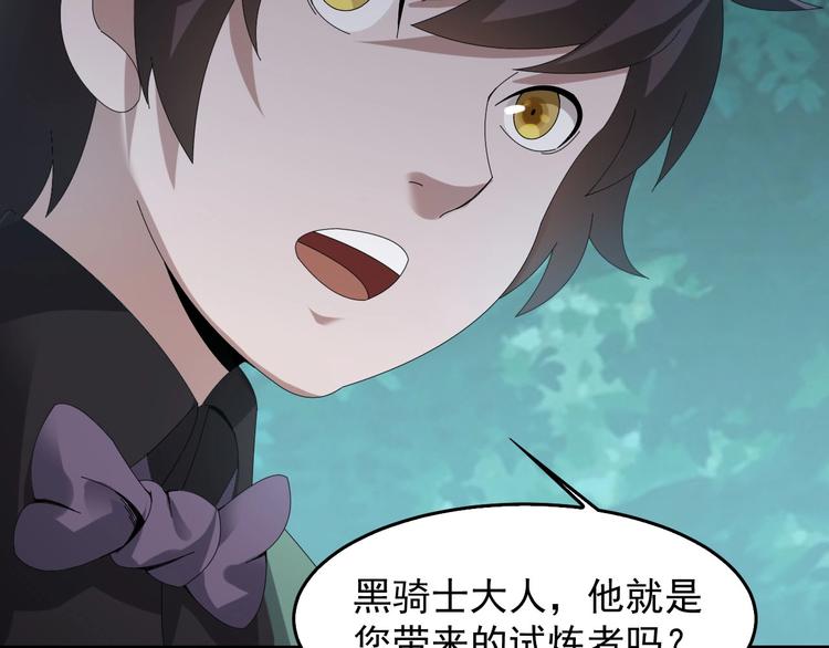 第77话 试炼开始！33