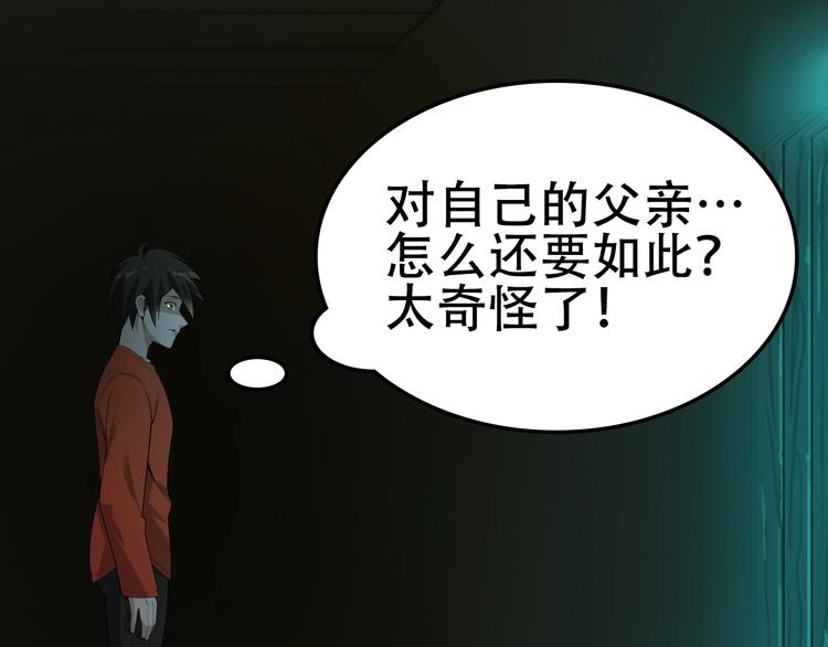 第57话 诡厄之地15