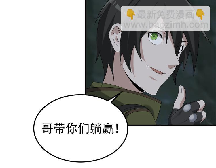 第81话 我要挑战强者！85