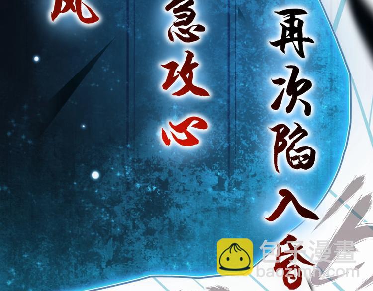 第30话 绝不放过他！5