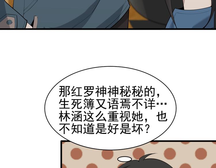 第44话 意想不到95