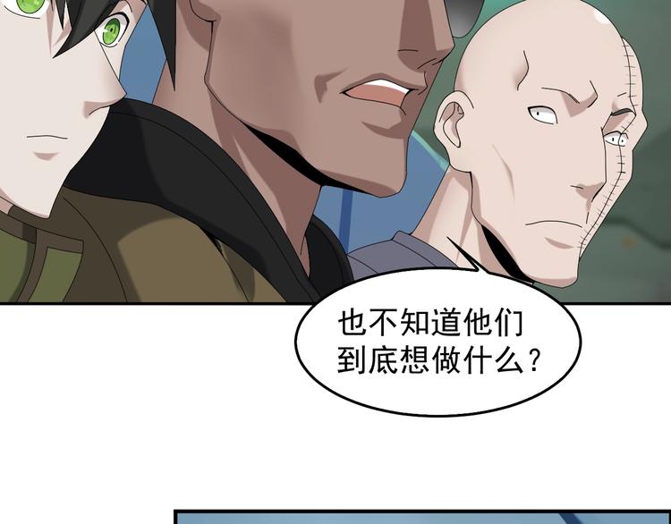 第77话 试炼开始！65