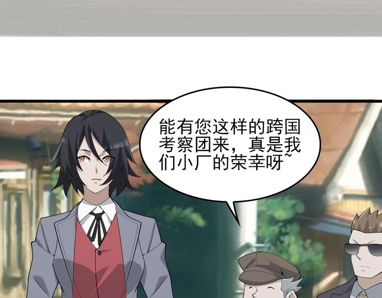 第41话 大姐头7