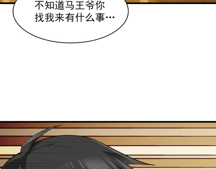 第36话 黑客竟是?!24