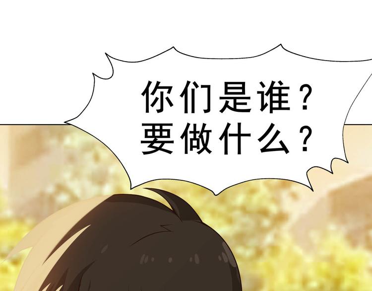 第6话 掠夺气运！103