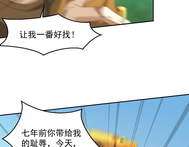 第87话“师徒”53