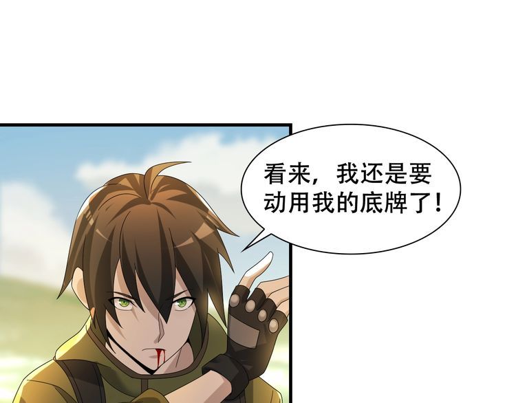 第85话 底牌88
