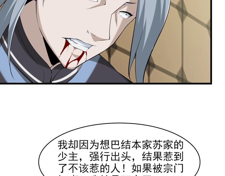 第20话 秘宝66