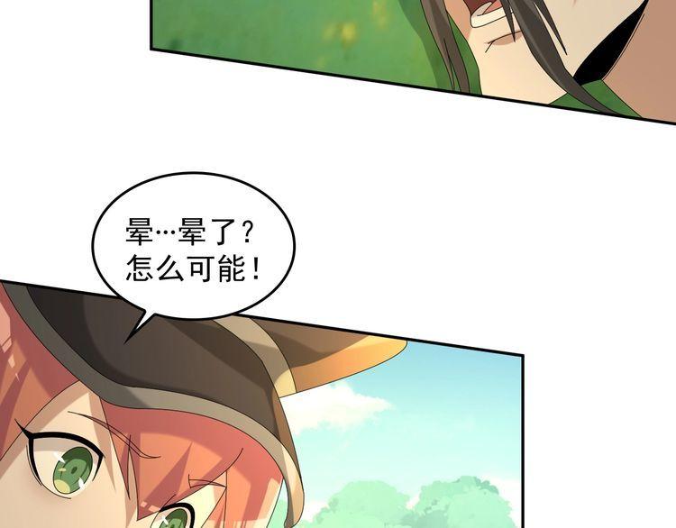 第87话“师徒”68