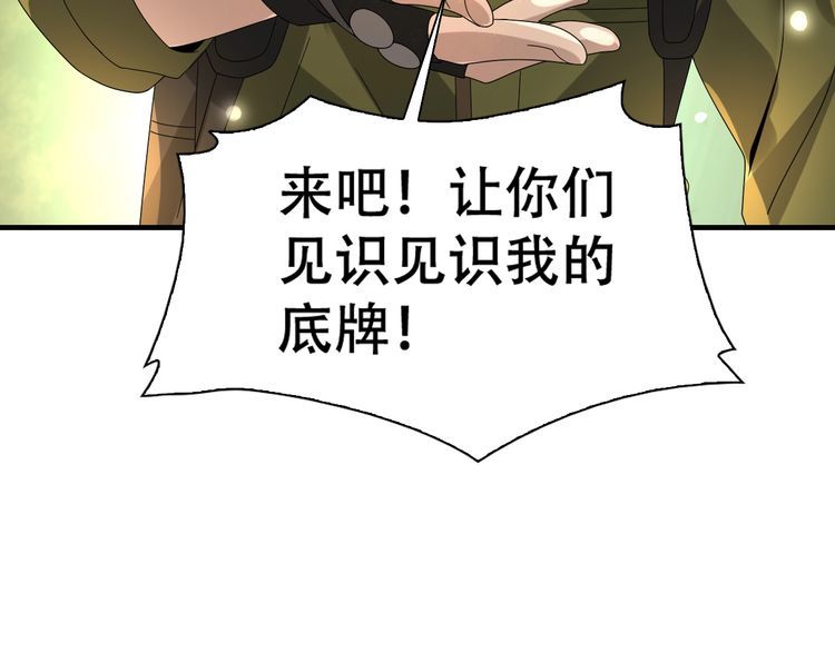 第85话 底牌94