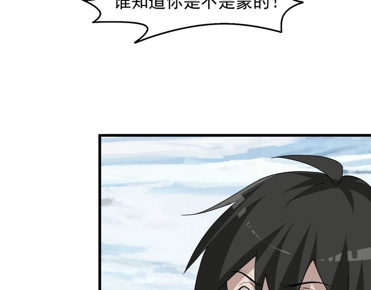 第89话 “暗幽岛的规则”42
