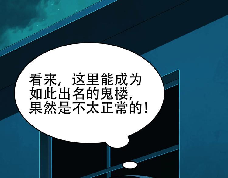 第57话 诡厄之地45