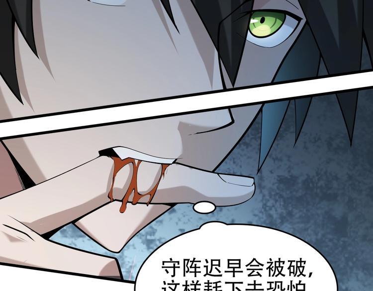 第60话 幻阵绝杀37