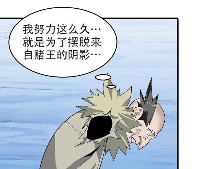 第98话“雪狼降临”23