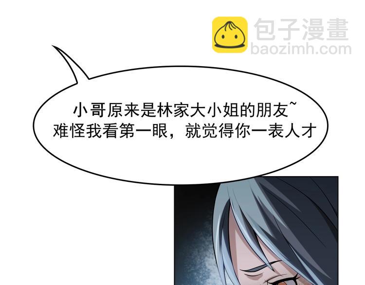 第8话 下毒？15