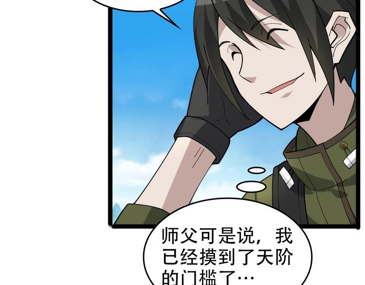 第102话“王者归来”28