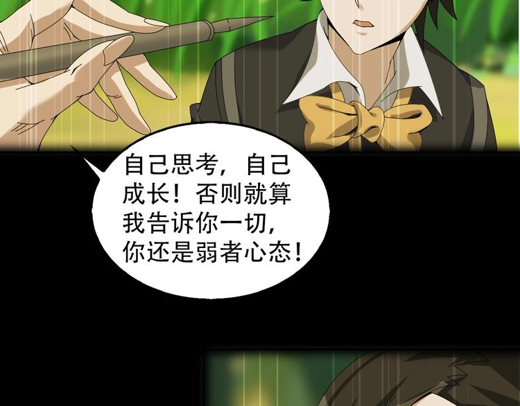 第73话 你果然没让我失望26