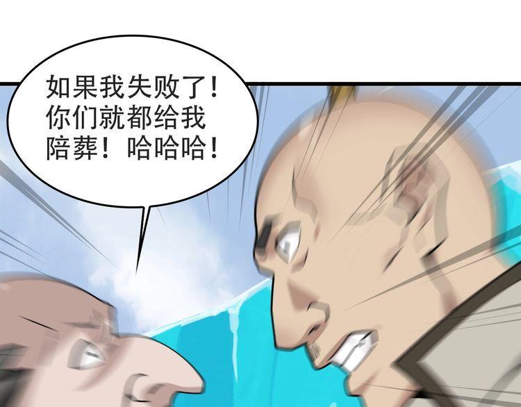 第98话“雪狼降临”92