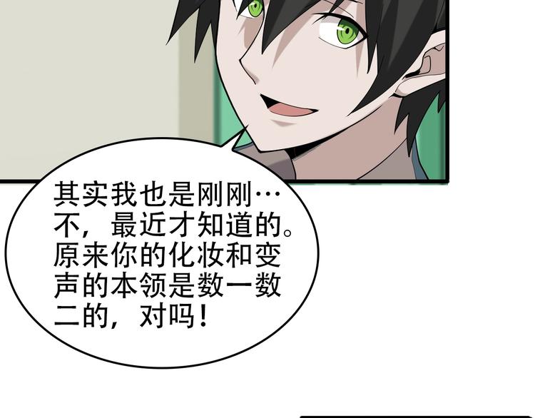 第67话 大家的计谋50
