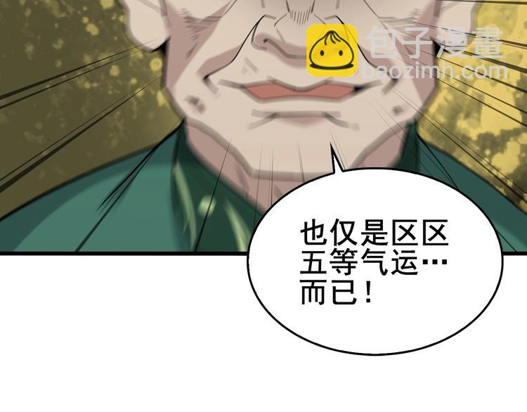 第59话 对抗命格之力93