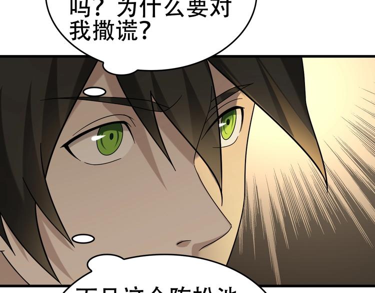 第57话 诡厄之地64