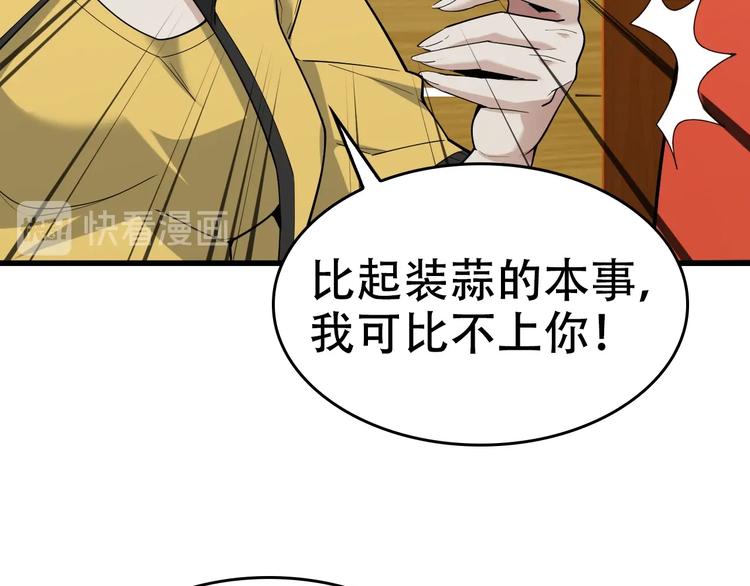 第54话 办正事！65