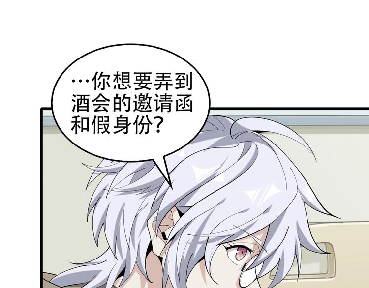 第67话 大家的计谋27
