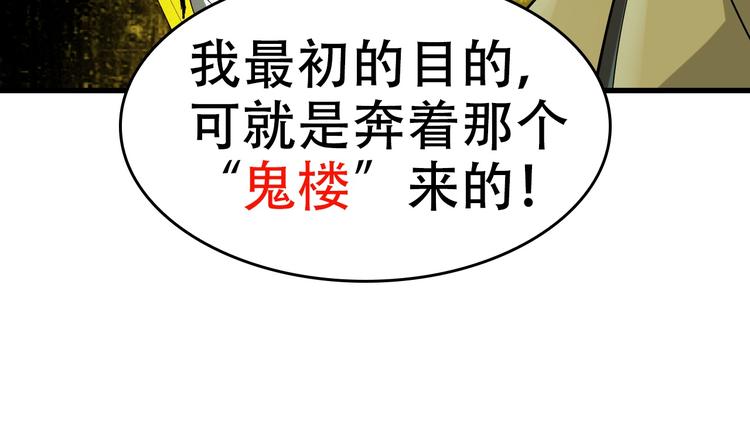 第54话 办正事！109